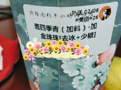 -茶理宜世(岭南站NOVA店)
