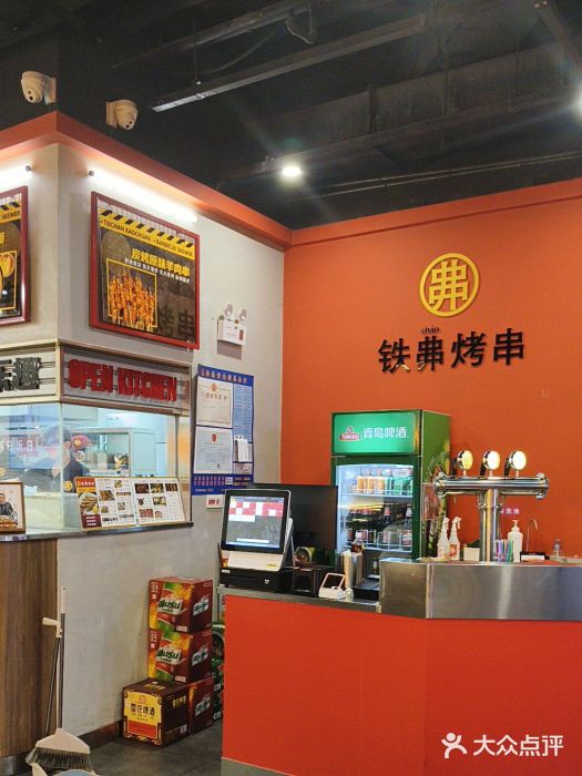 许哥东北烧烤·铁丳烤串·宫后夹肉(繁花中心店)图片