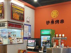 -许哥东北烧烤·铁丳烤串·宫后夹肉(繁花中心店)