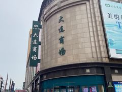 -大连商场