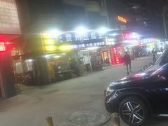 -贵州豆腐王(上合店)
