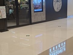 -Dragonfly 悠庭·按摩Spa(苏州中心广场店)