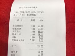 账单-陈记菜馆·非遗淮扬菜·始于1988(东关街教场店)