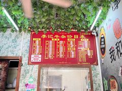 -李记牛杂店(建设一街店)