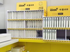 -千米手机电脑维修回收(丰庄茶城店)