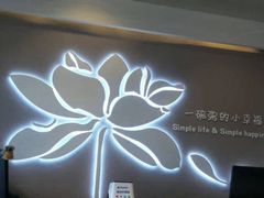 -嘉和一品粥(津华昌道店)