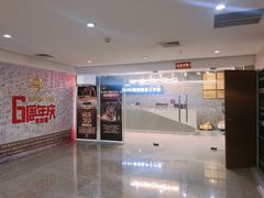 门面-CXFIT 陈徐健身工作室(凯旋店)