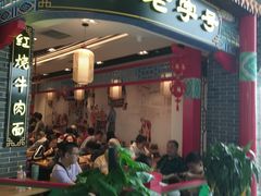 门面-老四川(T3航站楼F指廊店)