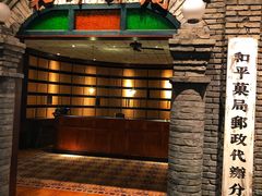 -和平菓局(王府井店)