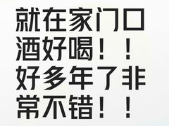 -四禧精酿烧烤串吧(大明湖店)