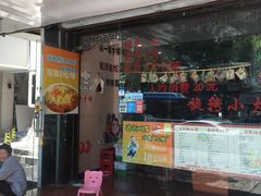 -轩于鲜旋转小火锅(南禅寺店)