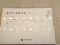 -苏州碑刻博物馆