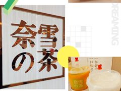 -奈雪的茶(大悦城店)