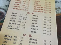 菜单-粗茶淡饭(东关街店)