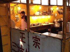iphone_upload_pic-王三姑牛肉饼