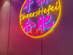 -庆峰龙虾烧烤(合肥一店)