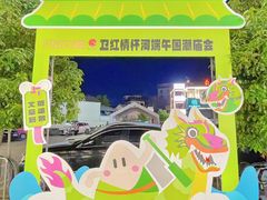 -柴油机1959创意园(IF1959文创园)