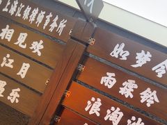 -剧狐剧本杀(徐汇1号店)