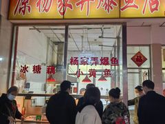 门面-兰陵农贸市场(新世界花苑店)