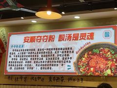 -黔有有贵州酸汤夺夺粉火锅(五味十字店)