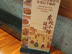 -冰川朝鲜族料理·东北菜(观前店)