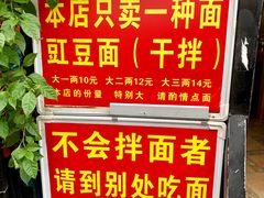-左撇子私房面