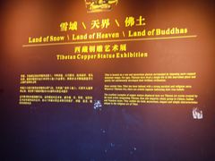 -敦煌石窟文物保护研究陈列中心