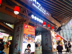 -东门町美食街