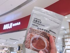 -MUJI无印良品(万象城店)