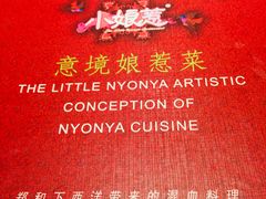 -小娘惹厨房Little Nyonya(狮城有约上榜店)