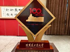 -哈尔滨工业大学-博物馆