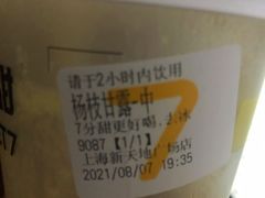 -7分甜(上海新天地广场店)