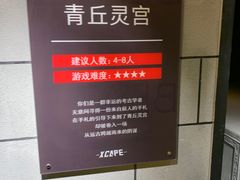 -Xcape异时刻密室逃脱真人NPC(新世界百货崇文店)