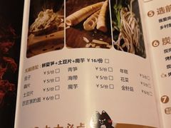 菜单-烤匠麻辣烤鱼(万象城店)