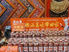 -亮欢寨酸汤鱼(沙冲路店)