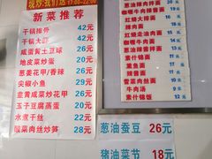 菜单-春和面馆(常德路店)