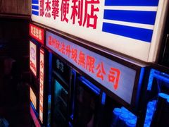-五马集·海鲜·温州大牌档(黑金冠五马街十字路口店)