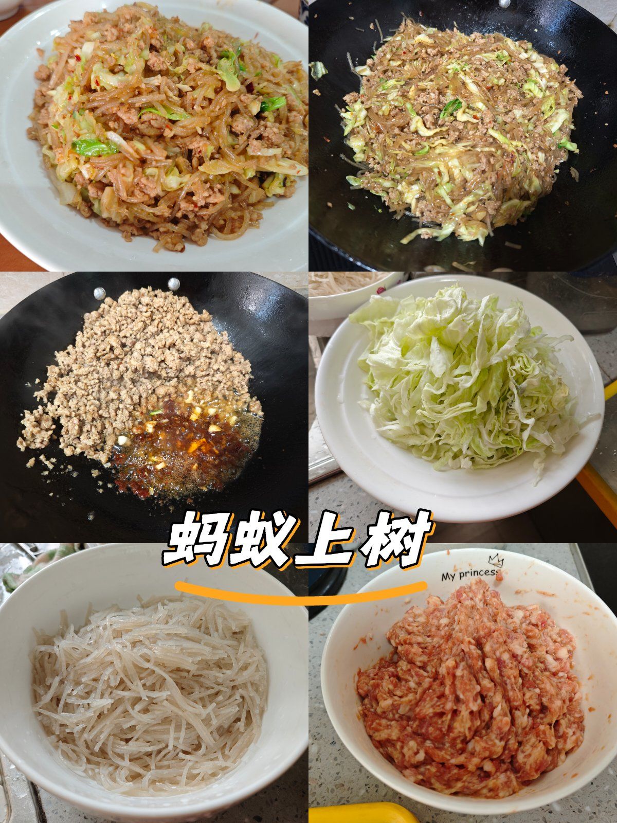 家庭自制蚂蚁上树,满满的幸福感