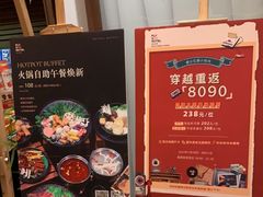 -菲住布渴酒店自助餐厅(阿里巴巴西溪园区店)