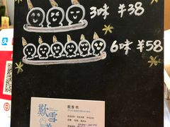 -歎雪糕低糖低脂Gelato冰淇淋