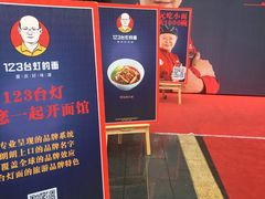 -车沾巷·重庆老味豌杂面