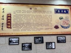 -星月楼回坊小吃·清真陕菜