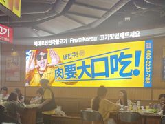 -阿亲家·韩式无限烤肉(春熙路店)