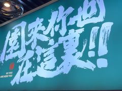 -园里前·10年私厨·福建菜(台江万达鳌峰洲店)