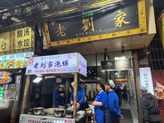 -老刘家泡馍·陕西老字号(钟楼广济街店)