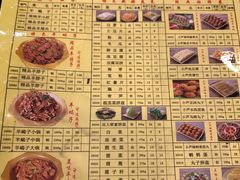 菜单-芦月轩羊蝎子(北蜂窝店)