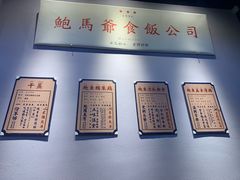 -鲍馬爷·鲍粥(洛浦店)