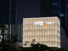 -东莞松山湖万象汇