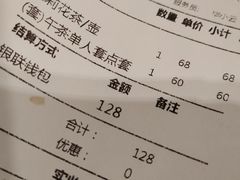 账单-绿波廊(豫园店)