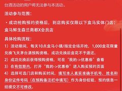 -盒马X会员店(上海森兰商都店)